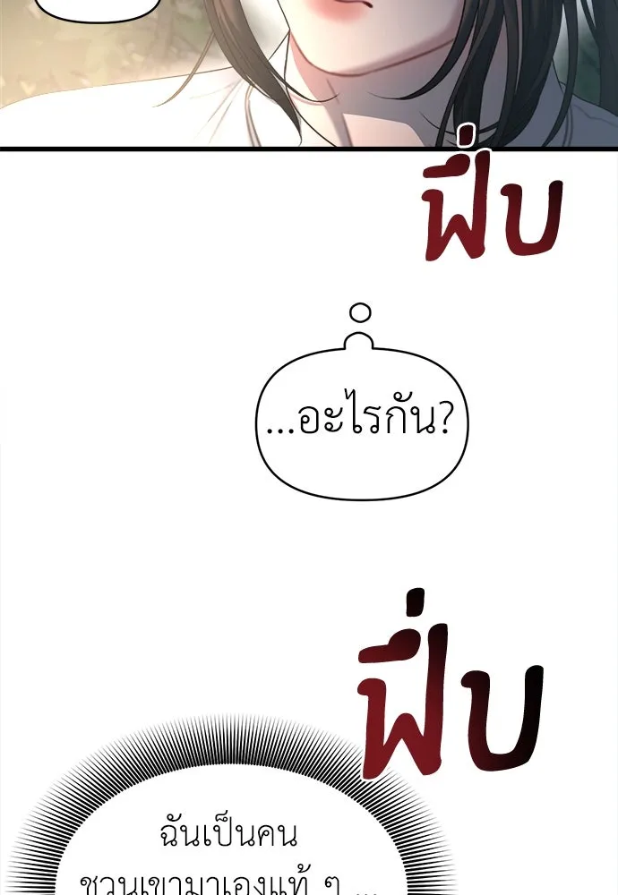ปรารถนารักอันงดงาม ตอนที่ 75 รูปที่ 85