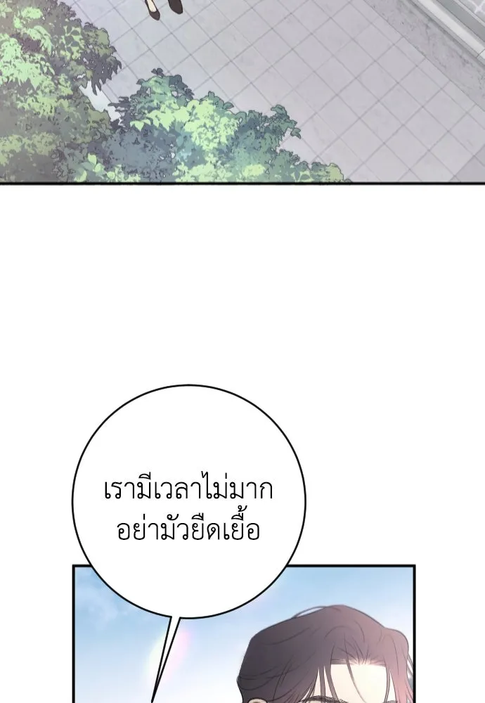 รักไร้ราคา ตอนที่ 2 รูปที่ 97