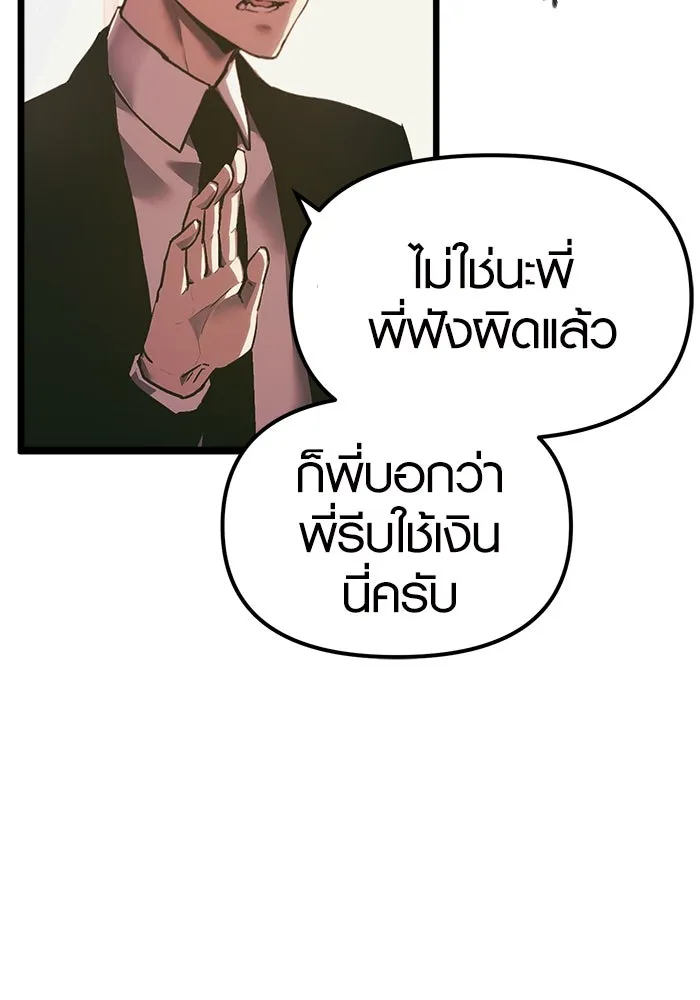พลิกชะตาคว้าไอเทมระดับเทพ ตอนที่ 1 รูปที่ 37