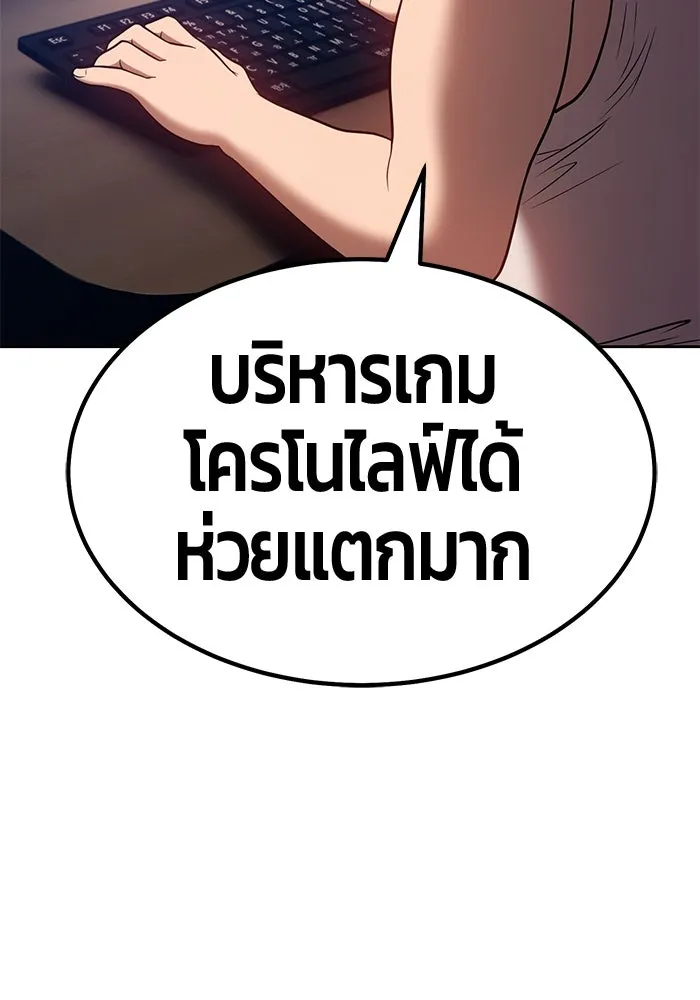 +99 ท่อนไม้พร้อมบวก ตอนที่ 39 รูปที่ 262