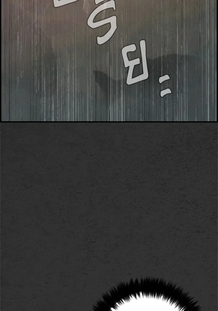 ตกศพสยอง ตอนที่ 20 รูปที่ 151