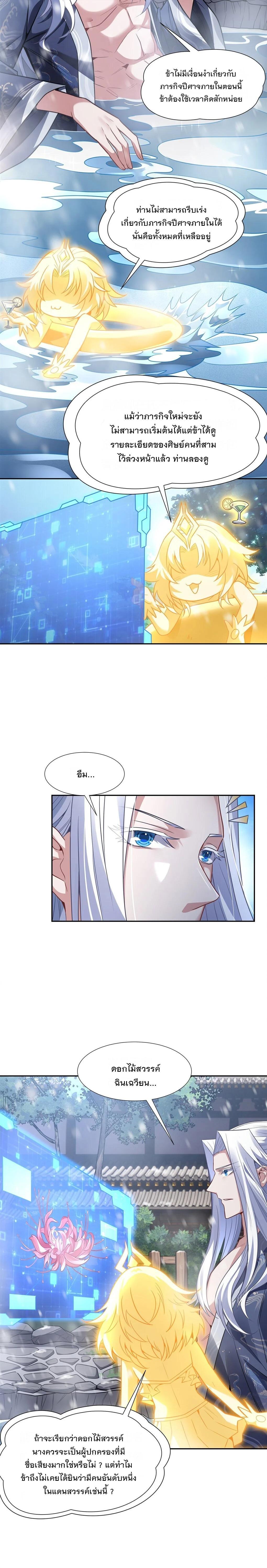 Manga-lc-com อ่านมังงะ อ่านการ์ตูน ออนไลน์ ฟรี My Female Disciples are all Future Masters of the Heavens ตอนที่ 1 2 3 4 5 6 7 8 9 10 11 12 13 14 ฟรี ไม่มีโฆษณา Manga-lc - อ่าน มังงะ อ่าน การ์ตูน ออนไลน์ อ่านมังงะ ฟรี