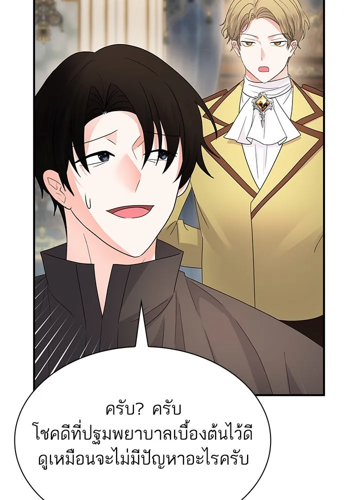 อดีตภรรยาของพระเอกหนุ่มจอมคลั่งรัก ตอนที่ 59 รูปที่ 88