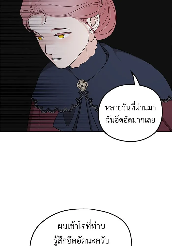 ครอบครัวสามีเห็นทีจะคลั่งรัก ตอนที่ 83 รูปที่ 62