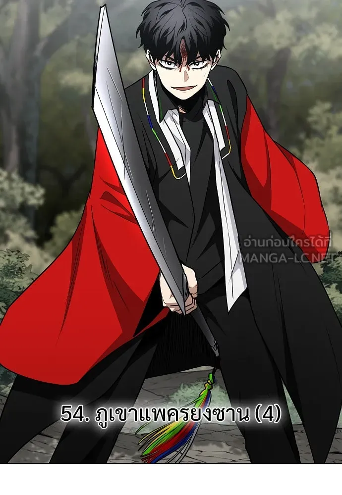 JAKDU ตอนที่ 54 รูปที่ 9