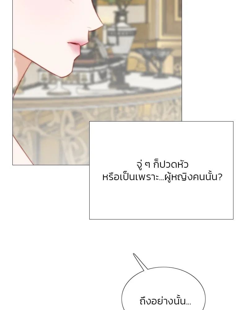 เซเรน่า ตอนที่ 48 รูปที่ 76