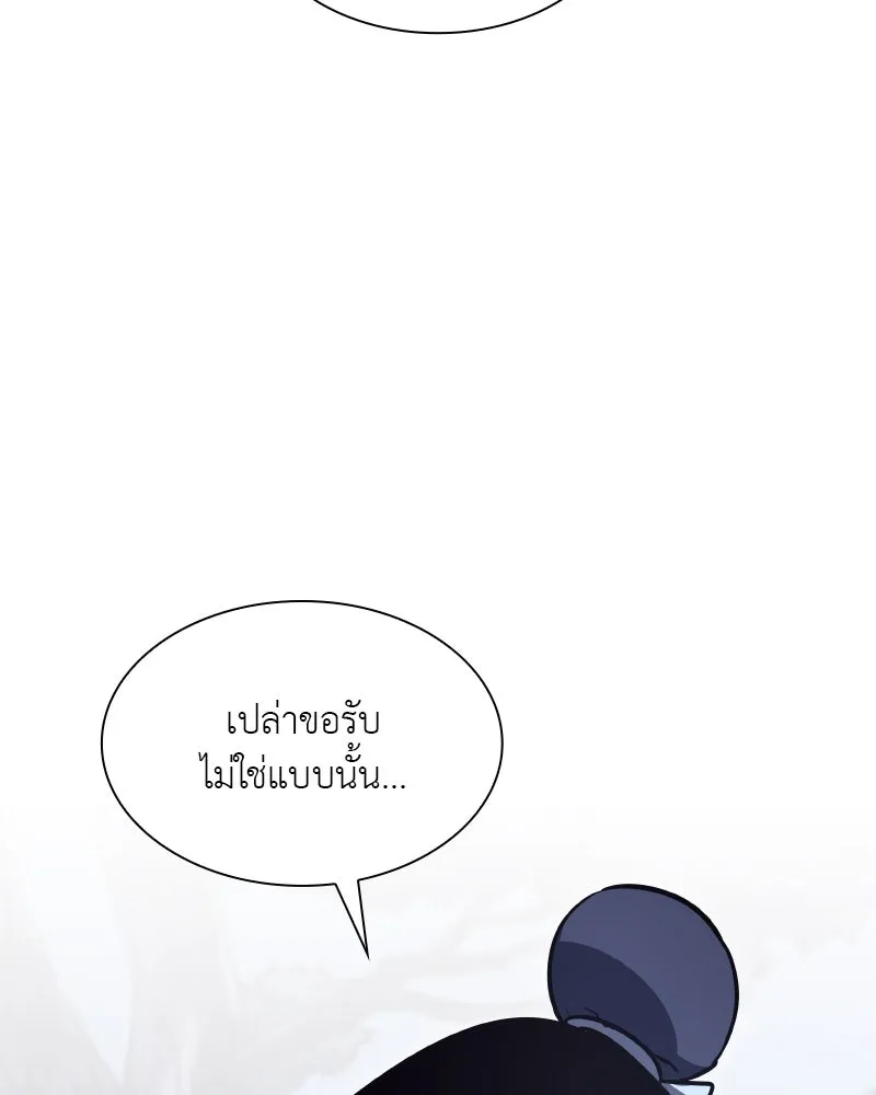 เกิดอีกทีเป็นว่าที่ประมุขลัทธิมาร ตอนที่ 50 รูปที่ 209