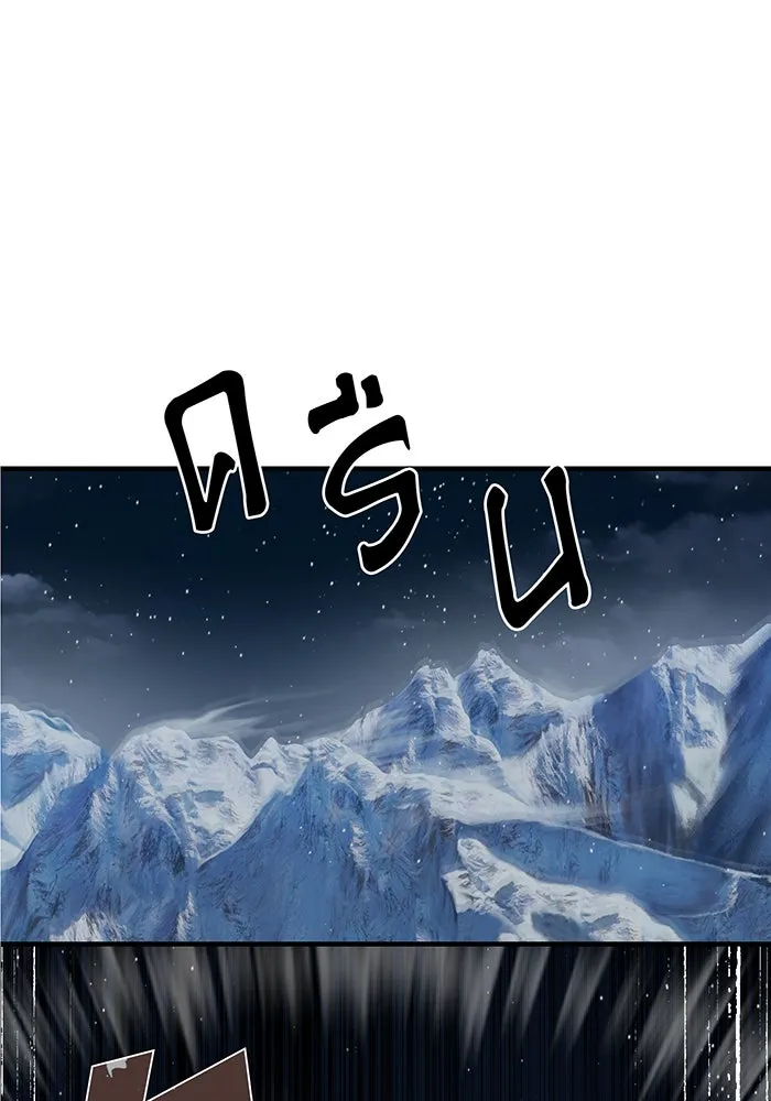 จอมเวทเกิดใหม่ในรอบ 66666 ปี ตอนที่ 117 รูปที่ 146