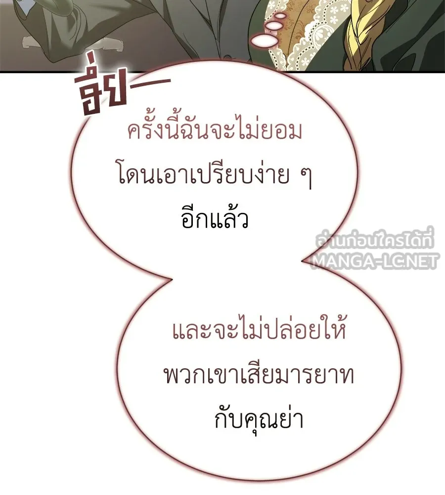 สัญญารักฉบับสุดท้าย ตอนที่ 37 รูปที่ 99
