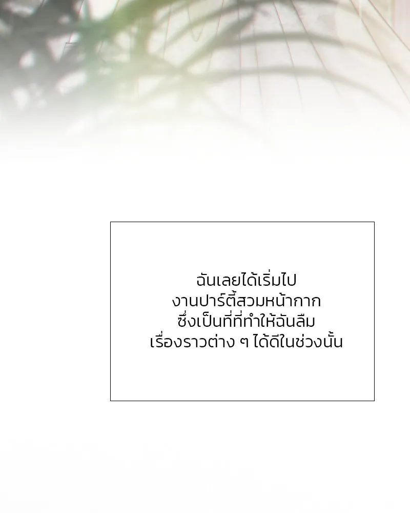 เซเรน่า ตอนที่ 66 รูปที่ 58