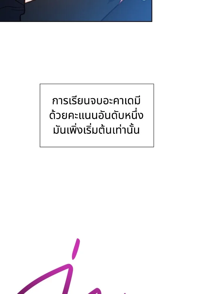 นักเล่นแร่แปรธาตุสายเปย์ ตอนที่ 7 รูปที่ 29