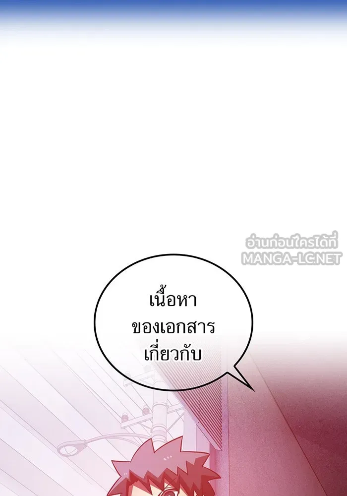 เพลเยอร์เลือดเทวะ ตอนที่ 112 หายนะครั้งสุดท้าย รูปที่ 27