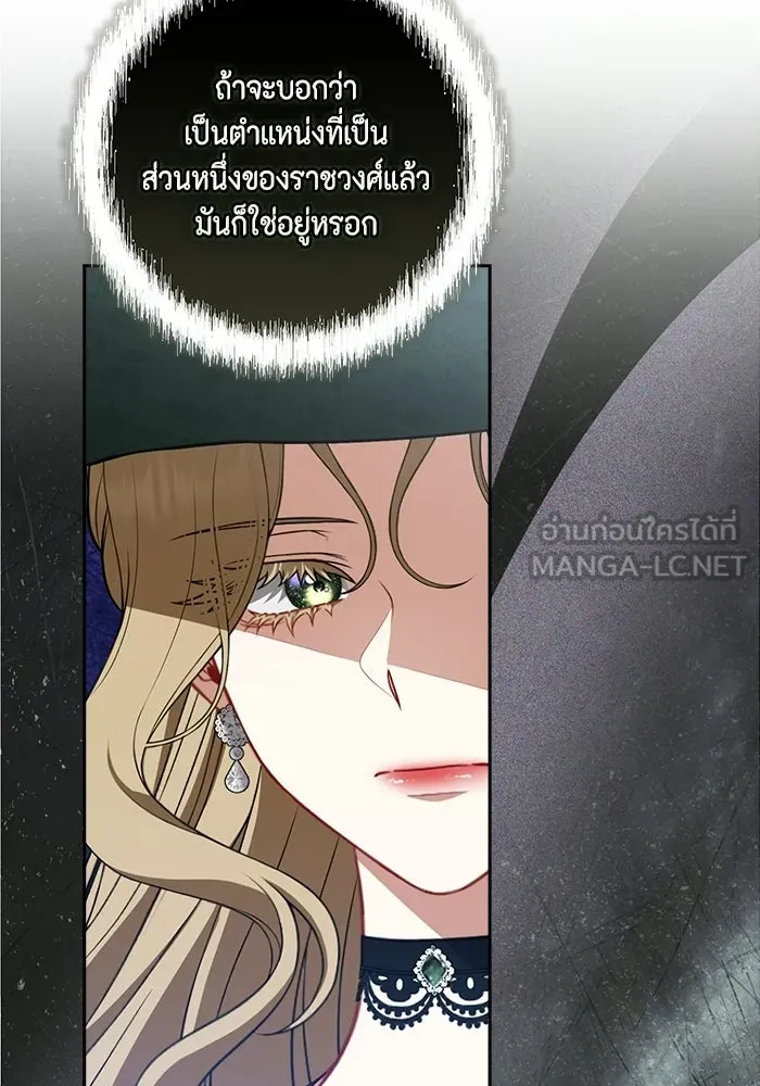 ละครชีวิตลิขิตรัก ตอนที่ 33 รูปที่ 78