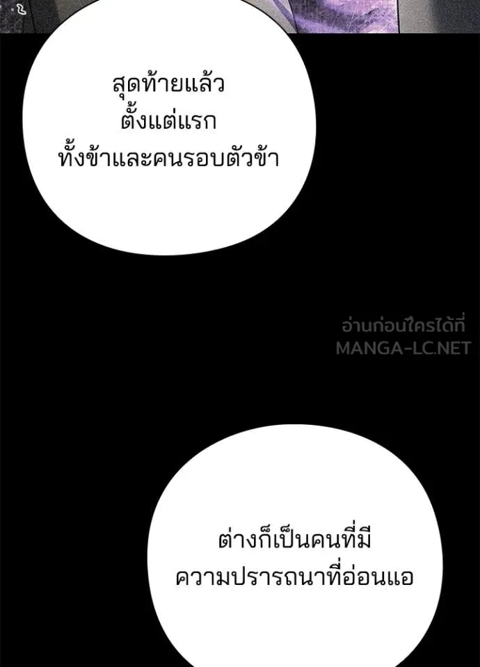 คืนแห่งโทแกบี ตอนที่ 114 รูปที่ 86
