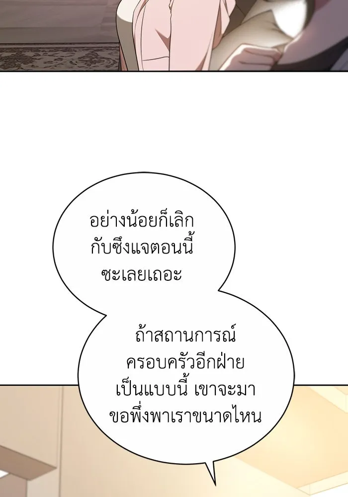 ละลายรักให้ล้นใจ ตอนที่ 62 รูปที่ 59