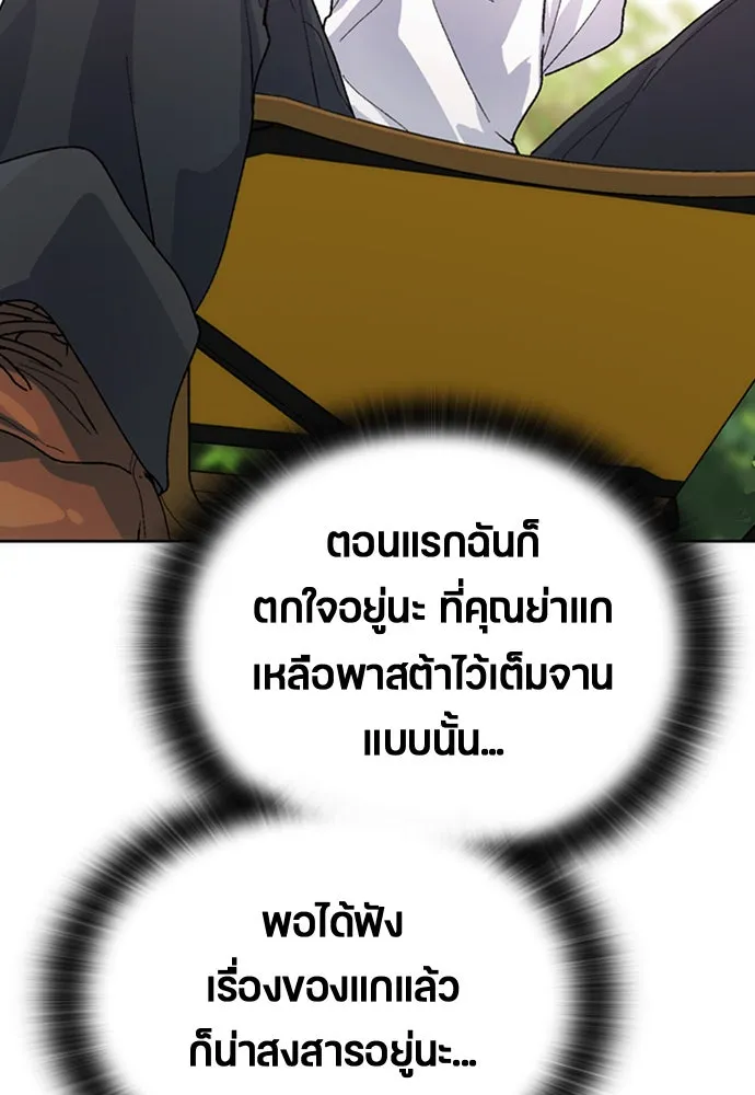 ตั้งแคมป์ฮีลใจในต่างโลก ตอนที่ 8 รูปที่ 37