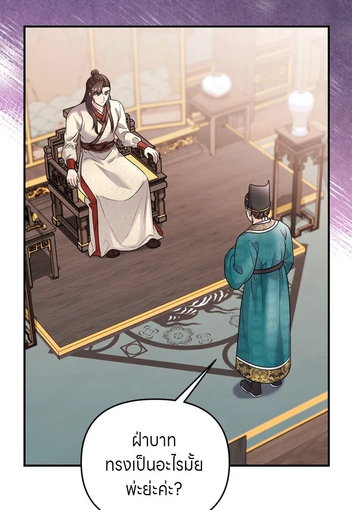 ข้าเนี่ยนะเป็นพระสนม ตอนที่ 63 เจ้าเองหรือที่จ้องจะชิงสิ่งนั้ รูปที่ 113