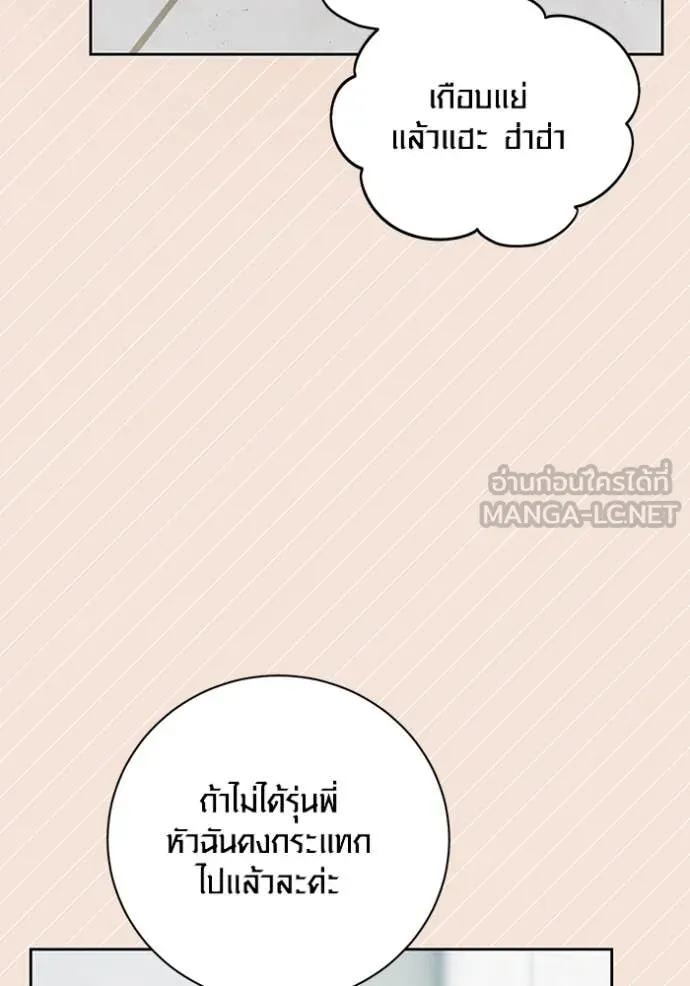 ออร่าดาราอัจฉริยะ ตอนที่ 61 รูปที่ 136