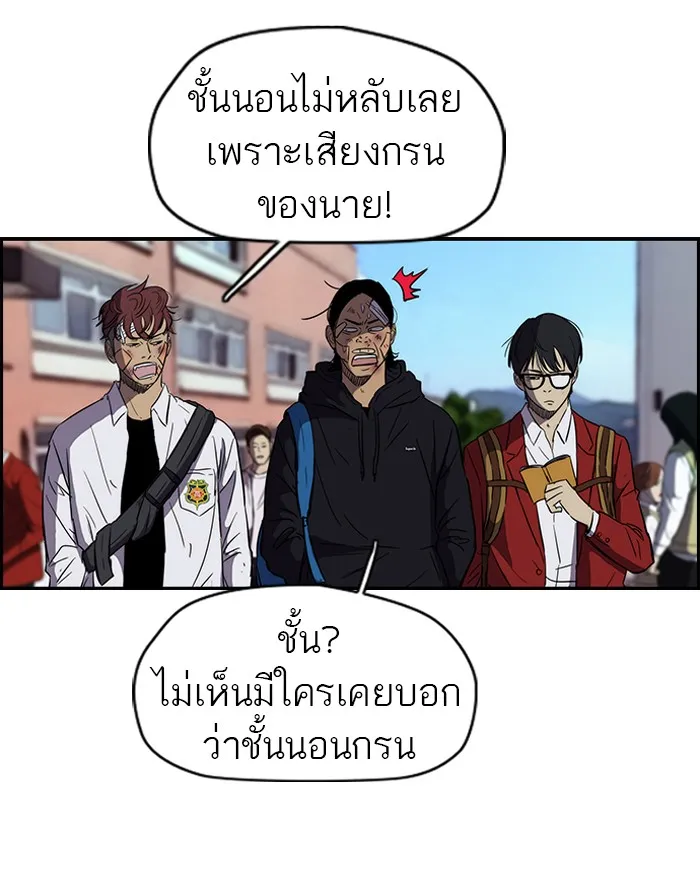 ปั่นสู้ฝันbrWind Breaker ตอนที่ 54 รูปที่ 4