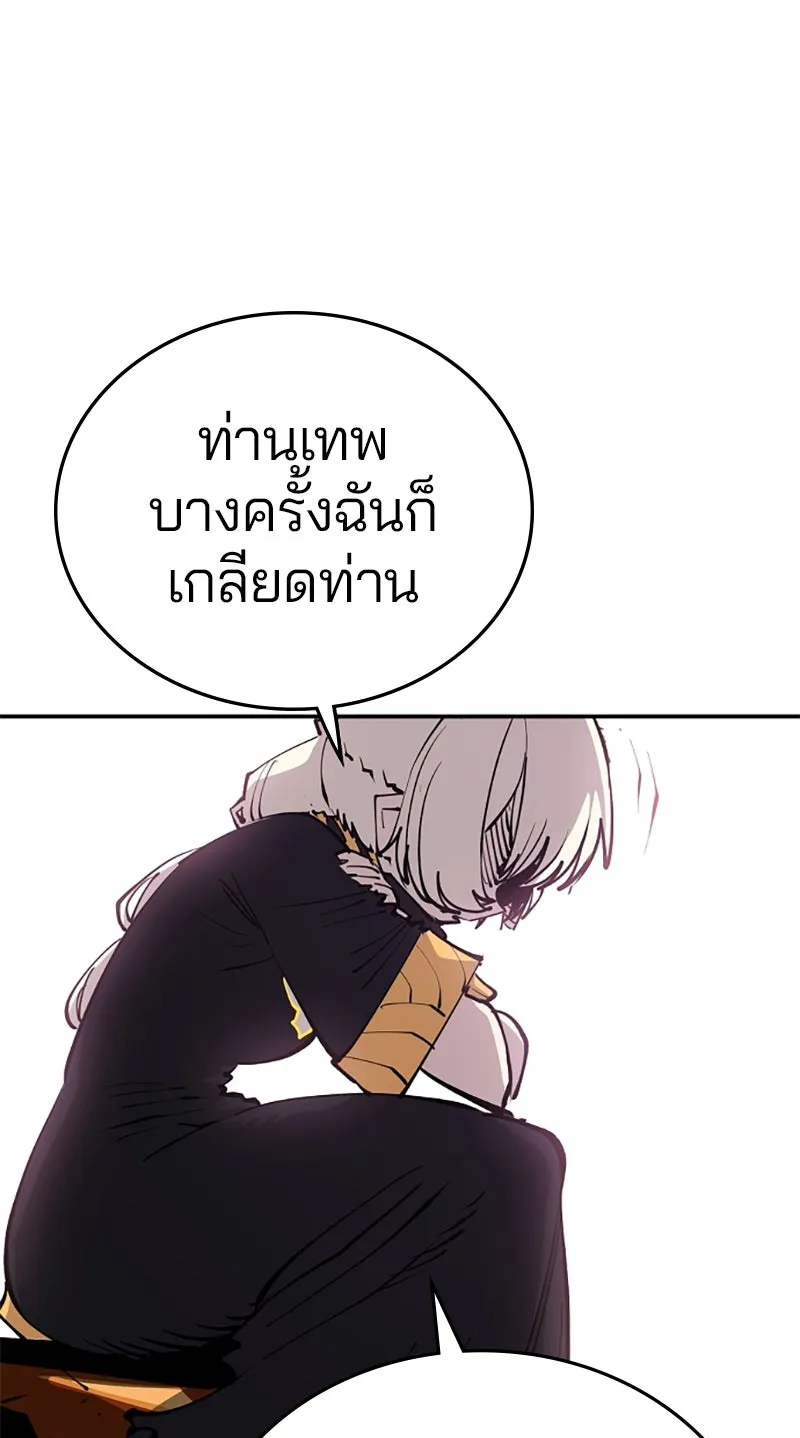 Player ตอนที่ 124 รูปที่ 31