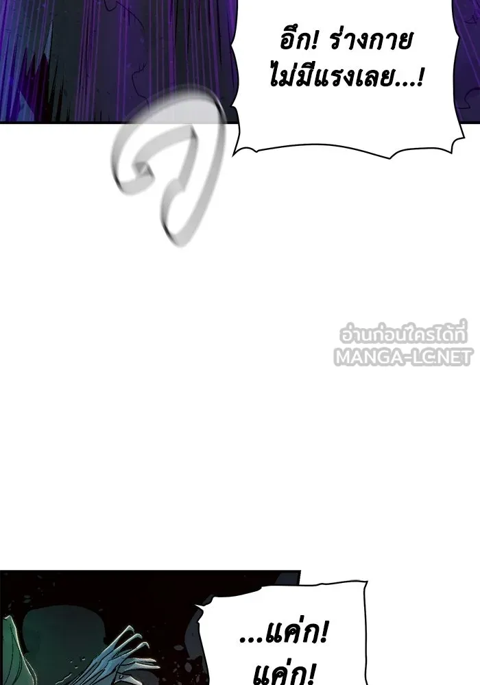 The Lone Necromancer ตอนที่ 12 รูปที่ 93