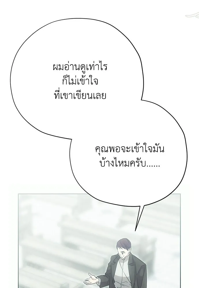 คมเขี้ยวชำระแค้น ตอนที่ 44 รูปที่ 98
