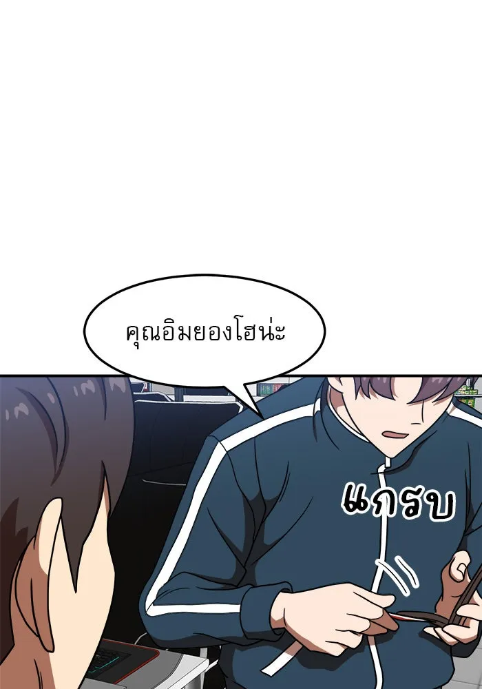 Double Click ตอนที่ 85 รูปที่ 40