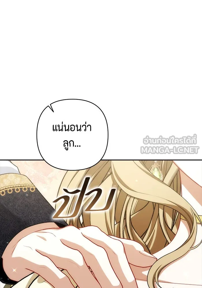 ละครชีวิตลิขิตรัก ตอนที่ 15 รูปที่ 45
