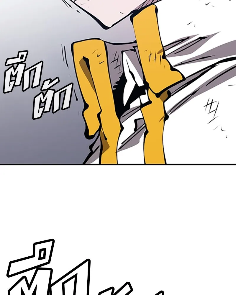 Player ตอนที่ 71 รูปที่ 85