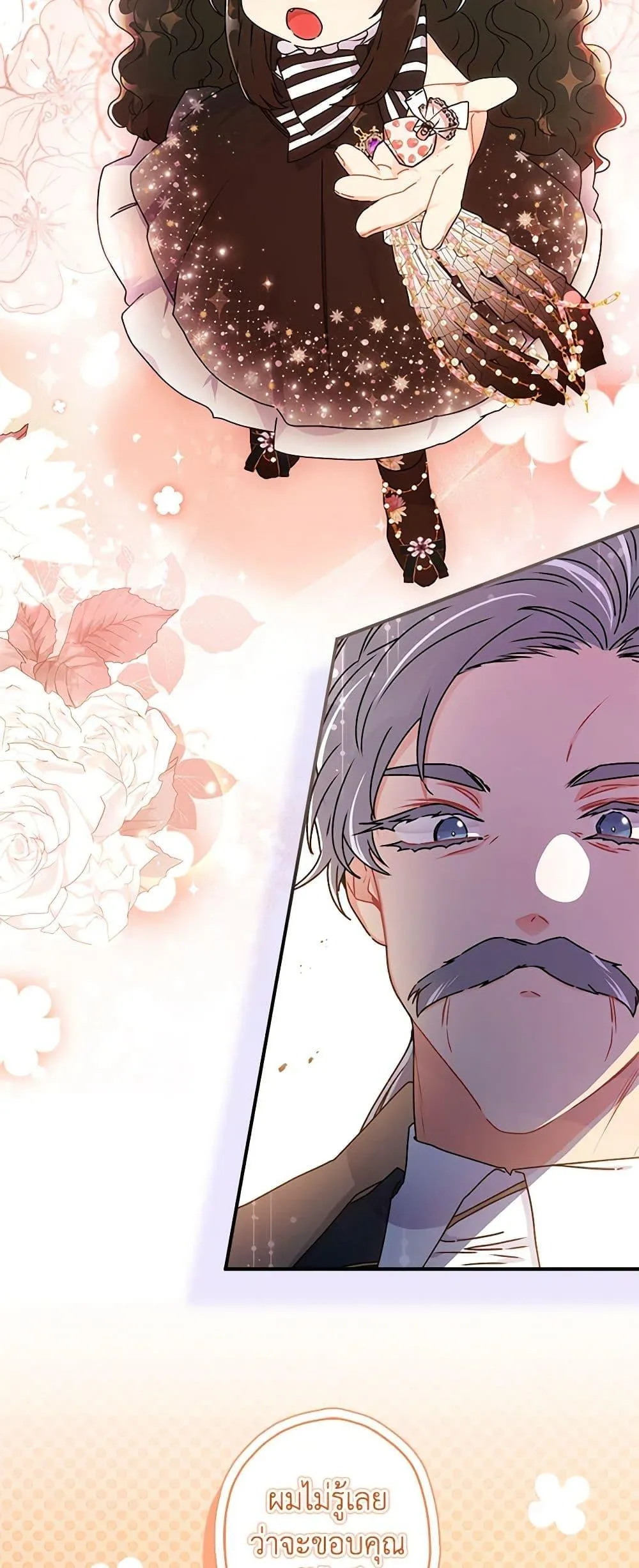 I Became the Male Lead_s Adopted Daughter ฉ_นกลายเป_นล_กสาวบ_ญธรรมของท_านดย_ก ตอนที่ ตอนที่ 93 รูปที่ 15