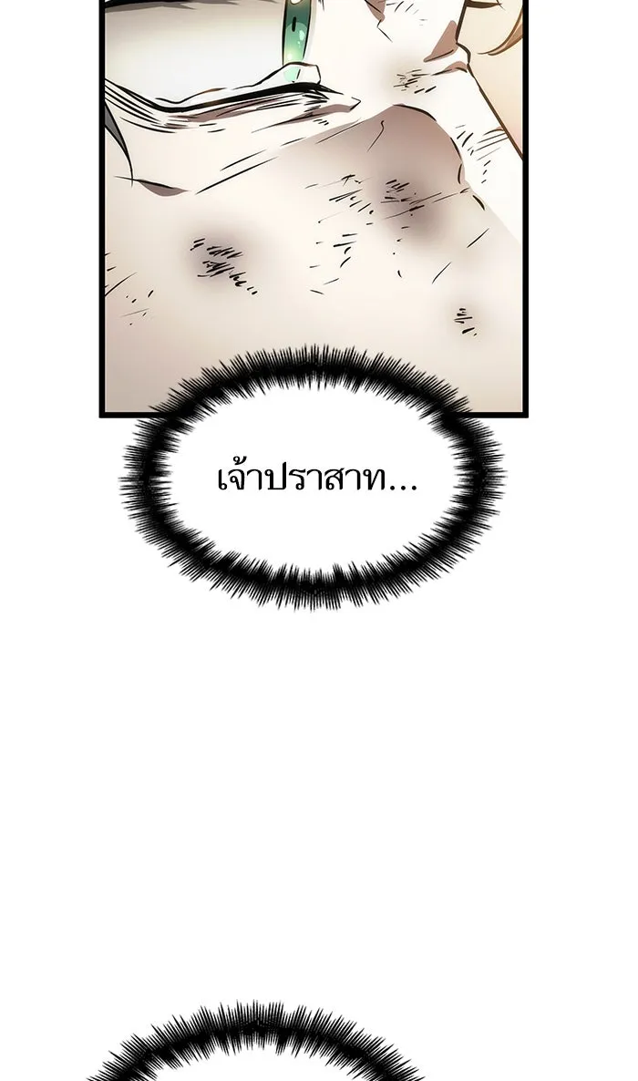 หลังวันสิ้นโลก ตอนที่ 32 รูปที่ 47
