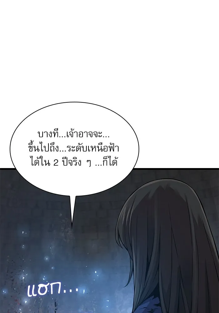 ลับลางลวง ตอนที่ 75 การหวนคืน รูปที่ 16