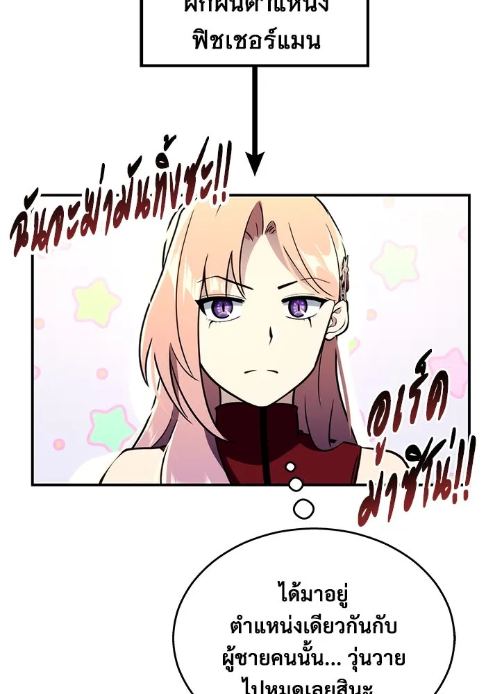 อูเร็ค มาซิโน่ ตอนที่ 10 ราชินีโลมา รูปที่ 89