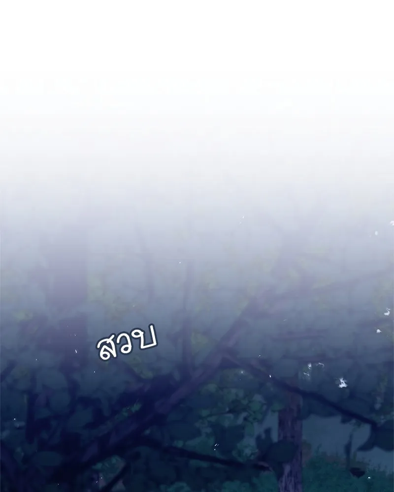 สุดยอดเทรนเนอร์แห่งยุทธภพ ตอนที่ 43 ตั้งจุย รูปที่ 41