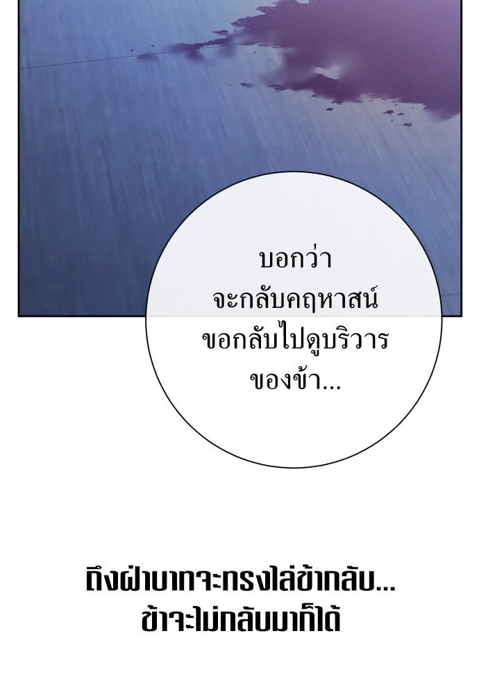 ชิงชีวิตพลิกลิขิตชะตา ตอนที่ 169. จับกุมองค์ชายไปขังคุก รูปที่ 152