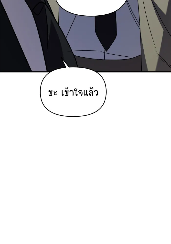 วายร้ายก็อยากมีรัก ตอนที่ 38 รูปที่ 85