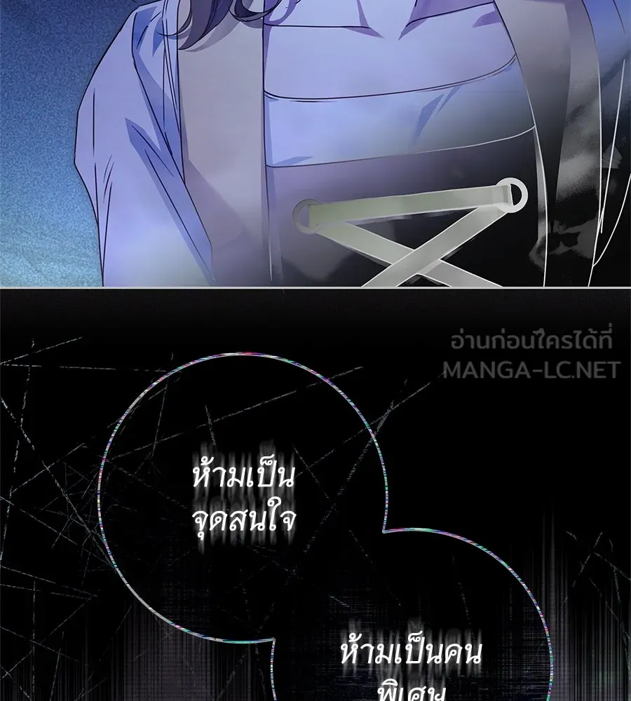 สาว(ลับ)ใช้ของท่านเคานต์ตาบอด ตอนที่ 46 รูปที่ 135