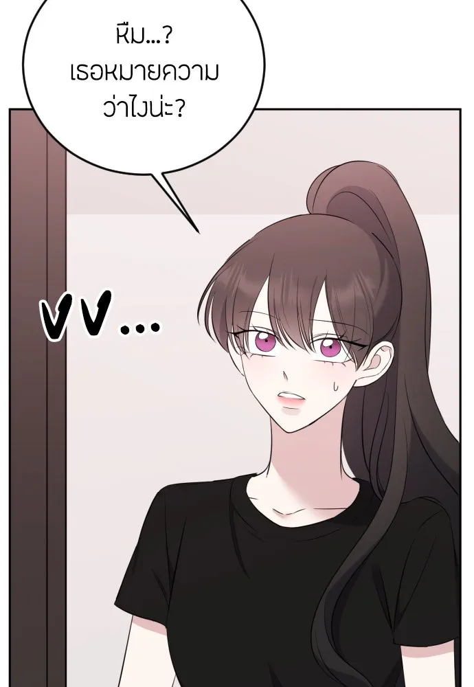 วิธีหนีตายจากนิยายโรคจิต ตอนที่ 9 รูปที่ 43