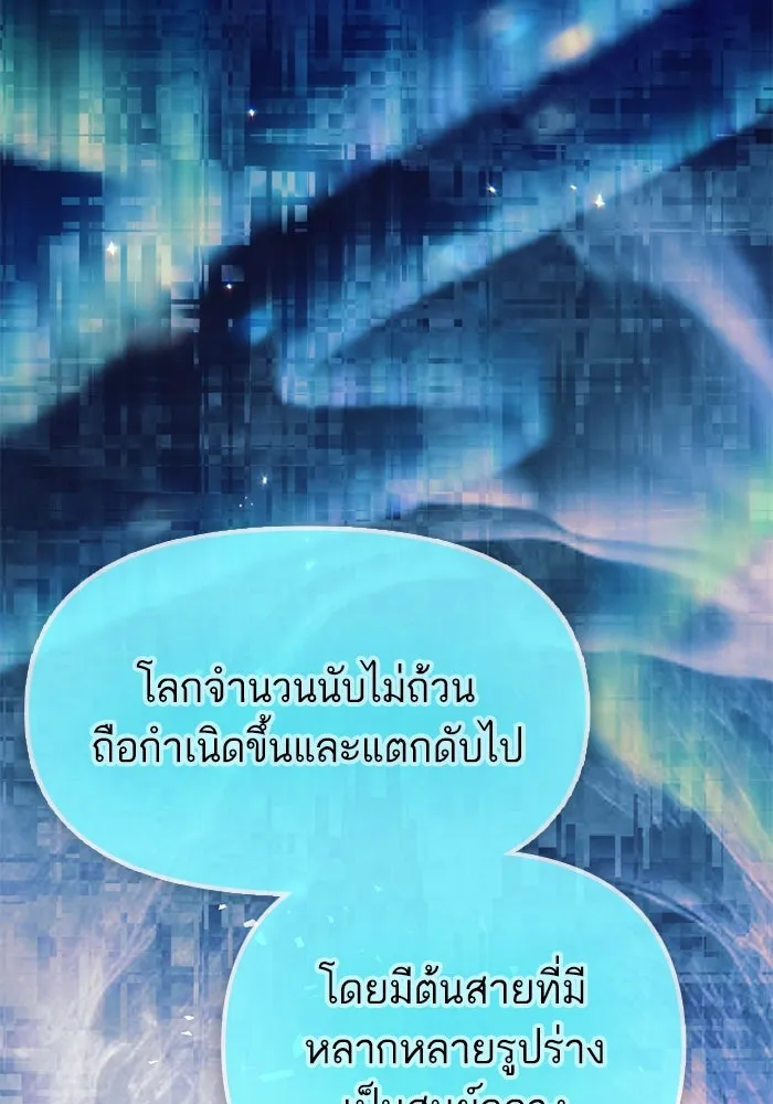 My S-Class Hunters ตอนที่ 94 คำโกหก (1) รูปที่ 26