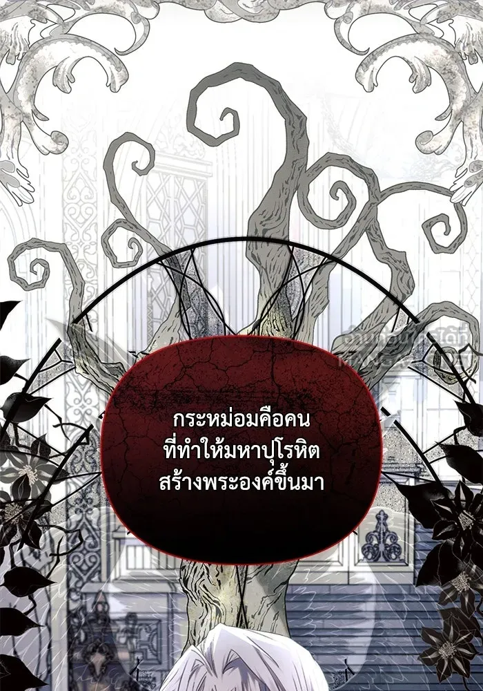 แอชสตาร์ต ตอนที่ 59 รูปที่ 60