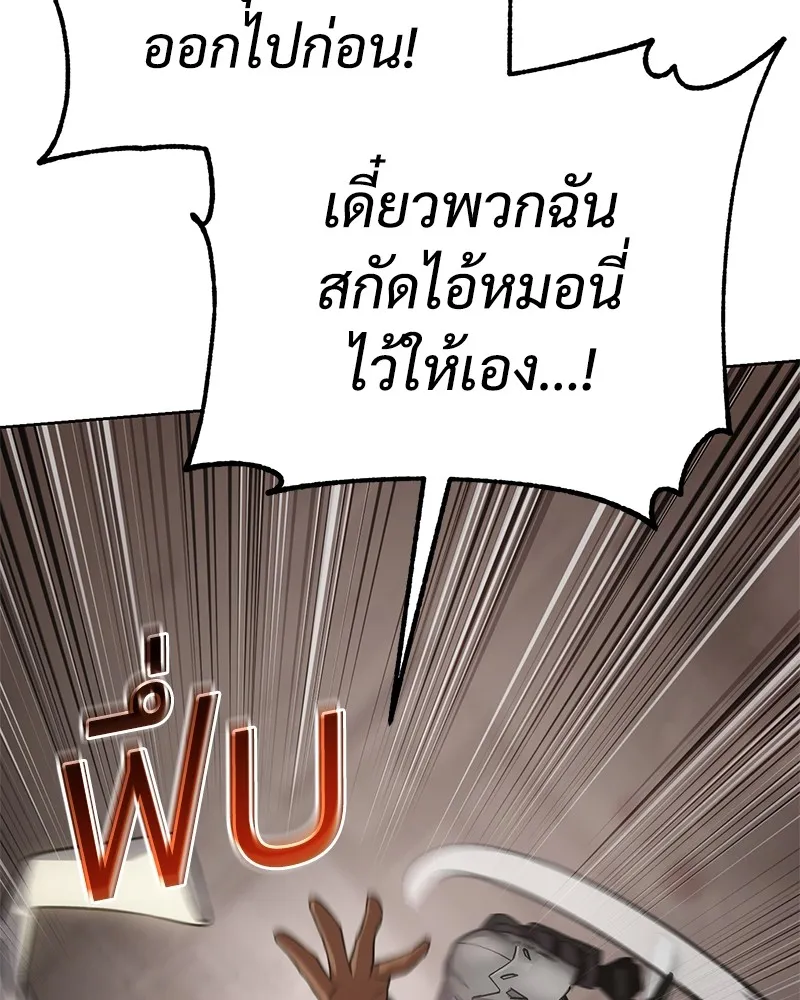 แบคXX ตอนที่ 18 รูปที่ 100