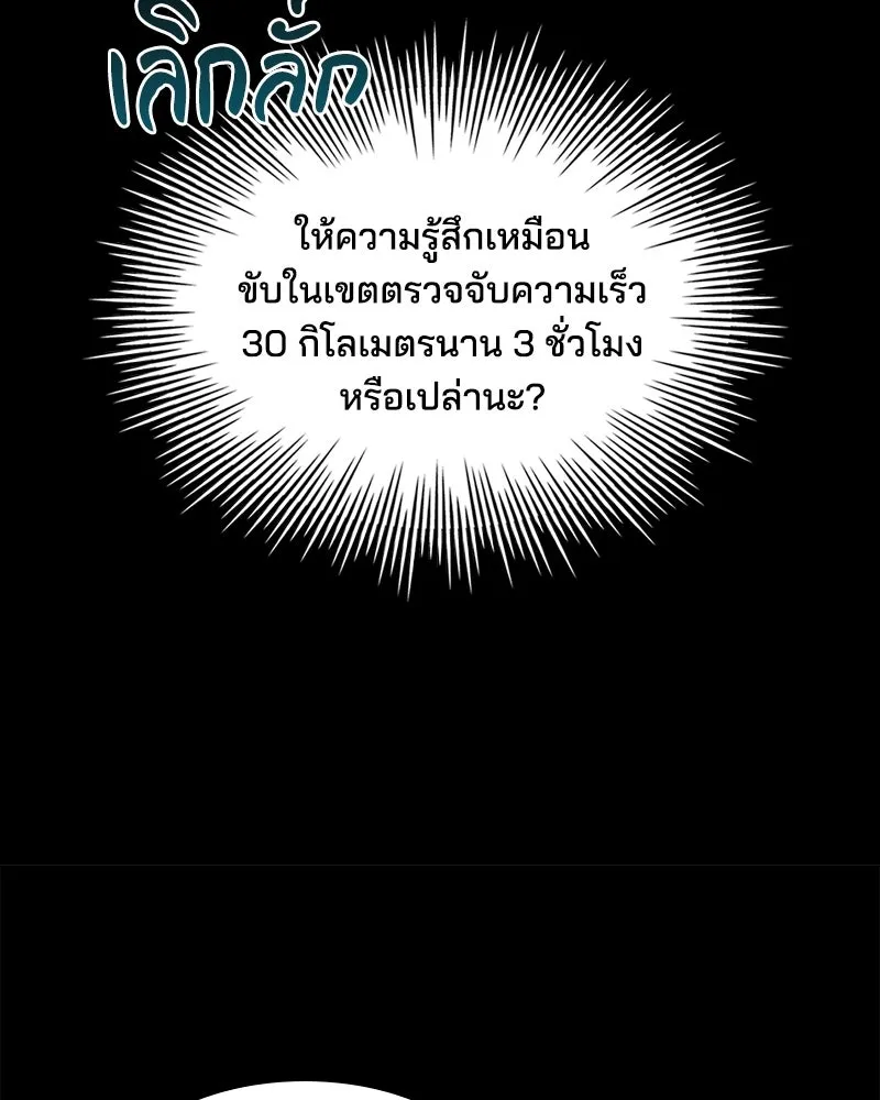 เจ้าชายแผนโบราณ ตอนที่ 17 รูปที่ 49