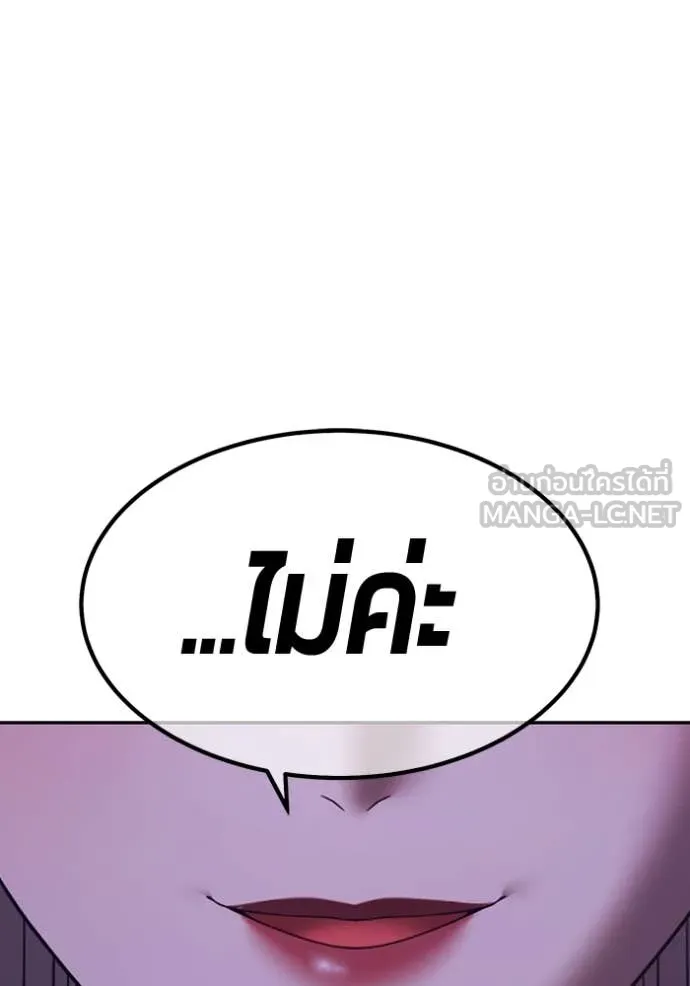 +99 ท่อนไม้ ตอนที่ 75 รูปที่ 105