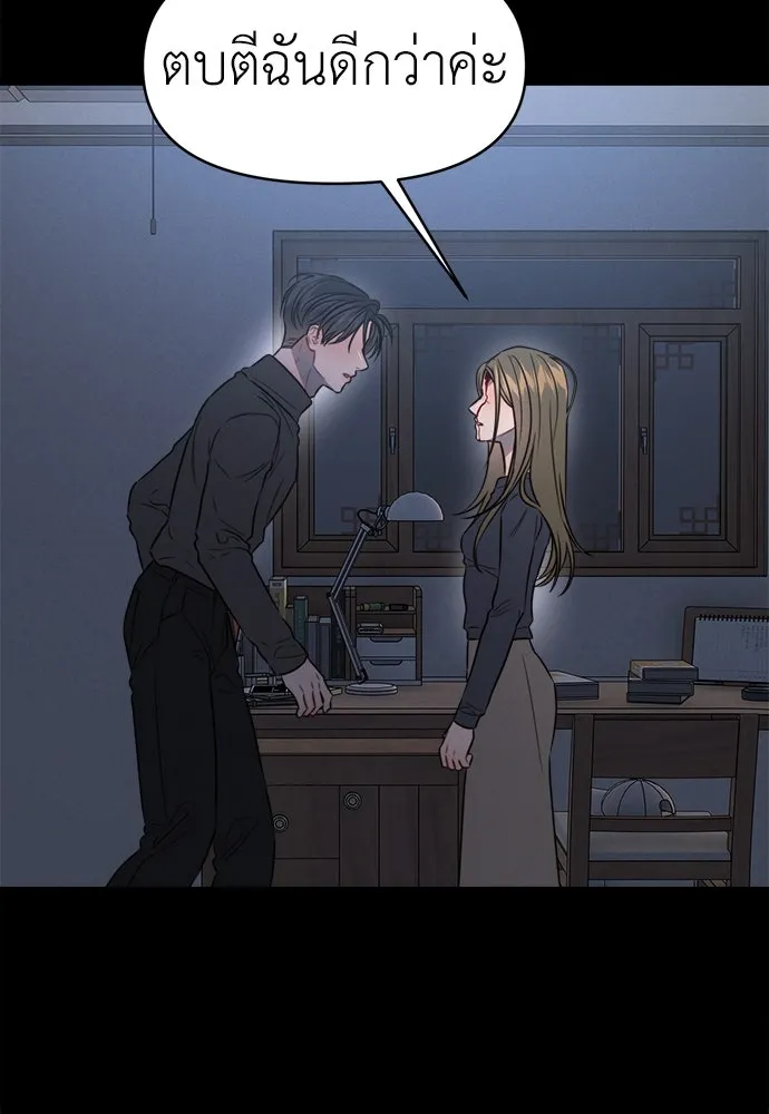 ปรารถนารักอันงดงาม ตอนที่ 107 รูปที่ 97