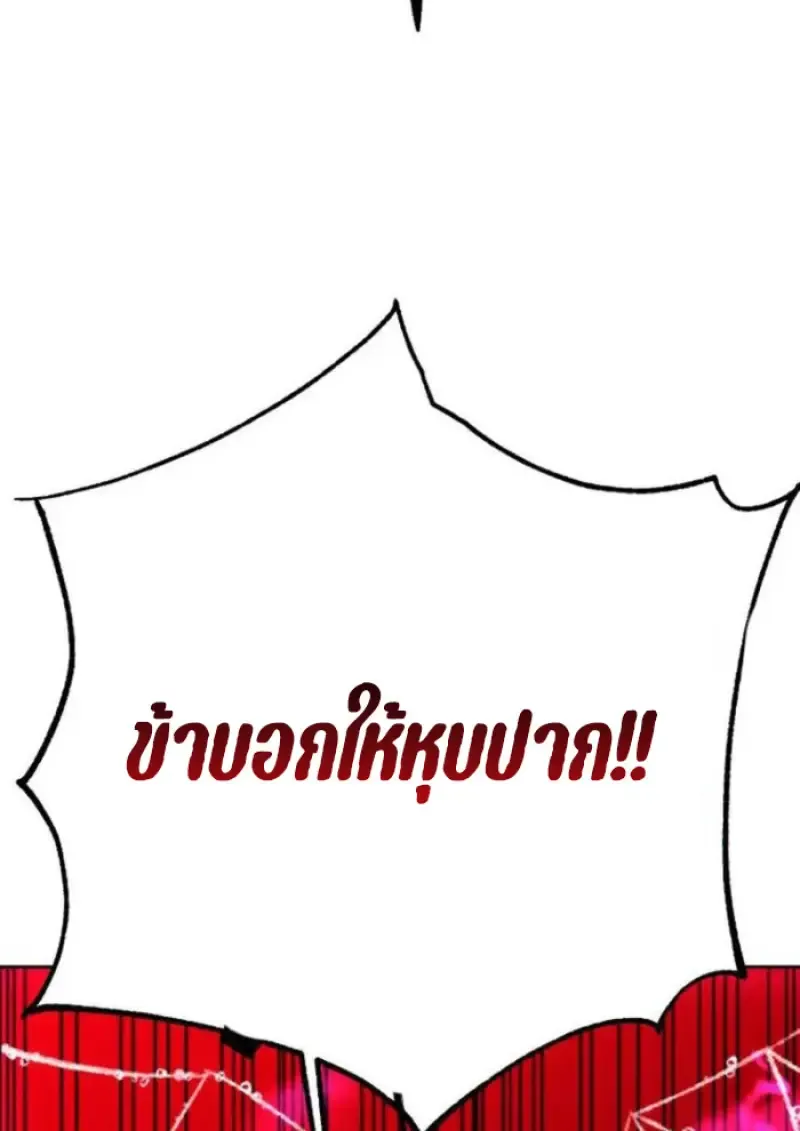 Archmage Transcending Through Regression ตอนที่ ตอนที่ 151 รูปที่ 29