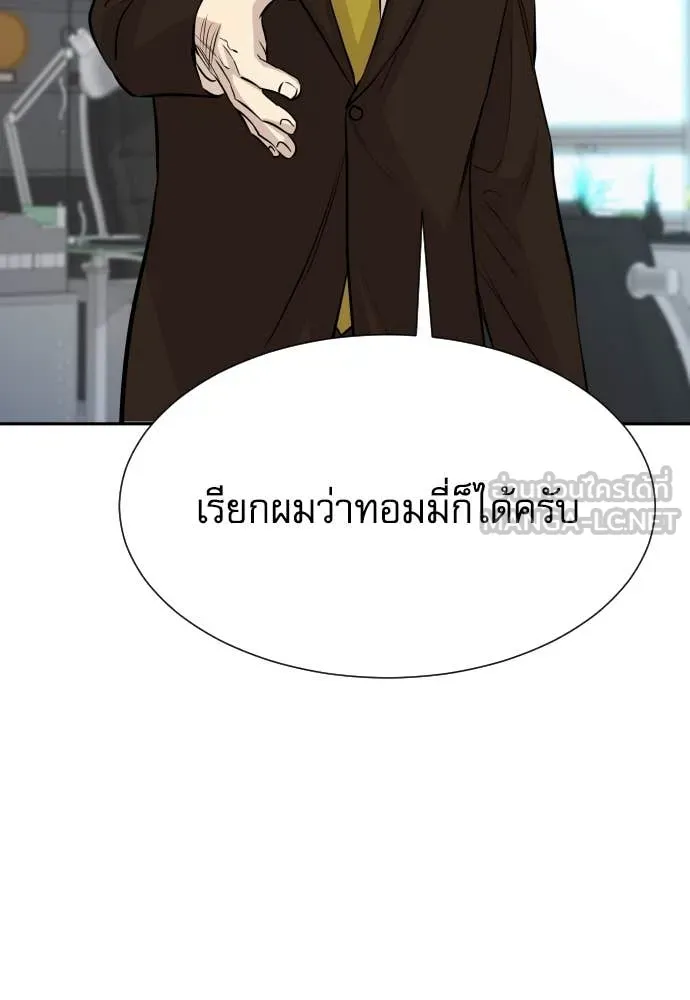 หลานอัจฉริยะ ตอนที่ 57 รูปที่ 36