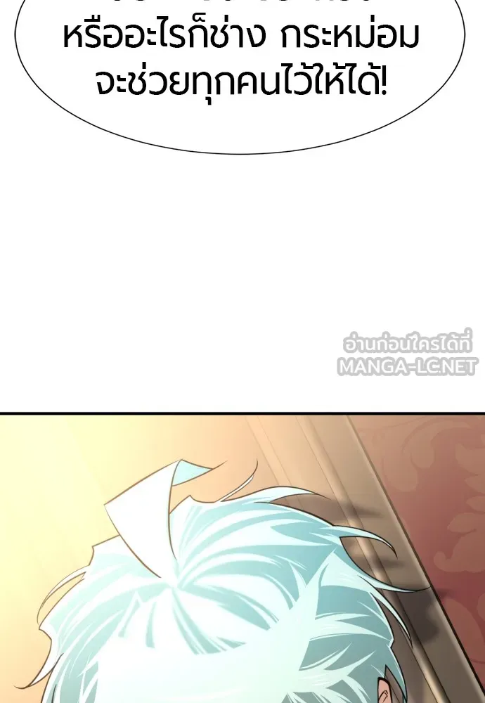 ยอดสถาปนิกผู้พิทักษ์อาณาจักร ตอนที่ 124 รูปที่ 114