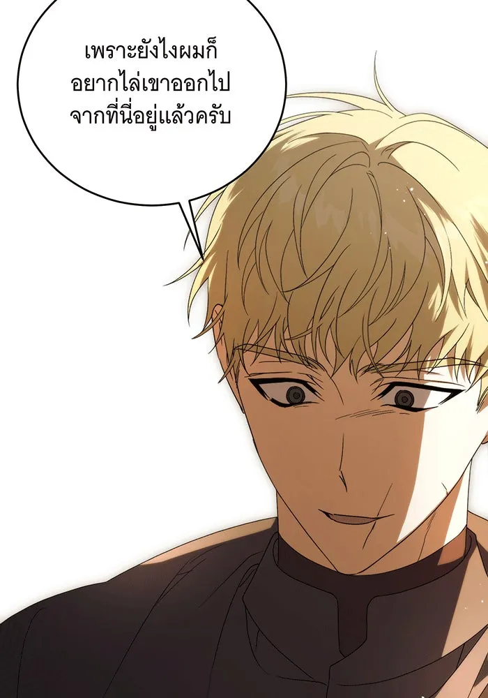 แกล้งตายให้หายแค้น ตอนที่ 15 รูปที่ 26