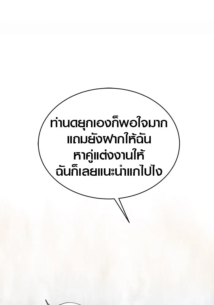 เหตุผลที่ฉันนอกใจ ตอนที่ 4 รูปที่ 55