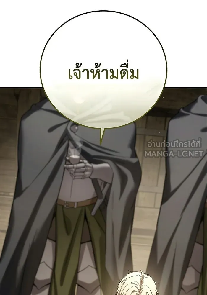 ยอดนักดาบผู้โอบอุ้มดารา ตอนที่ 107 รูปที่ 33